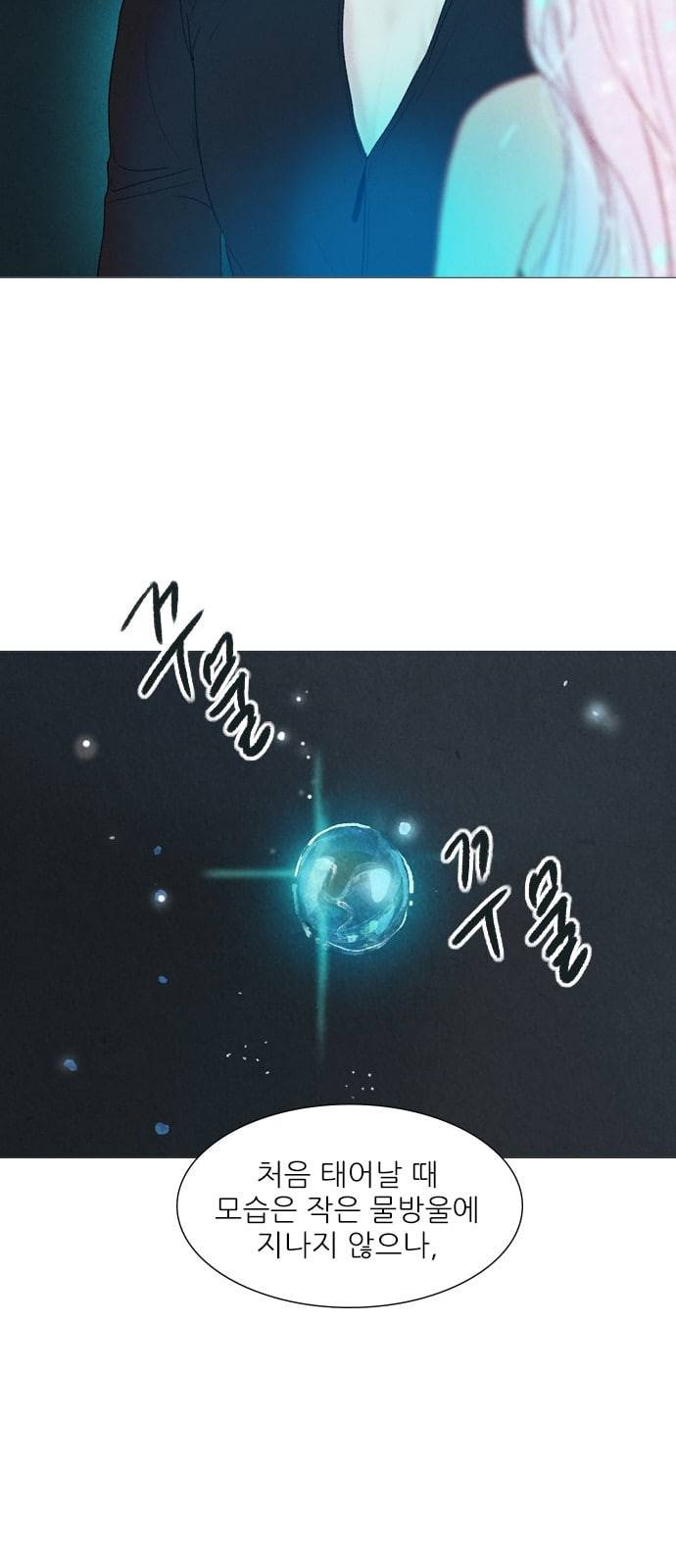 신비 25화 5