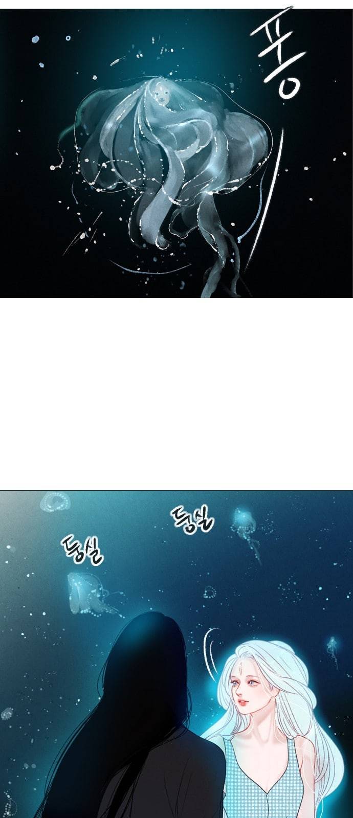 신비 25화 6