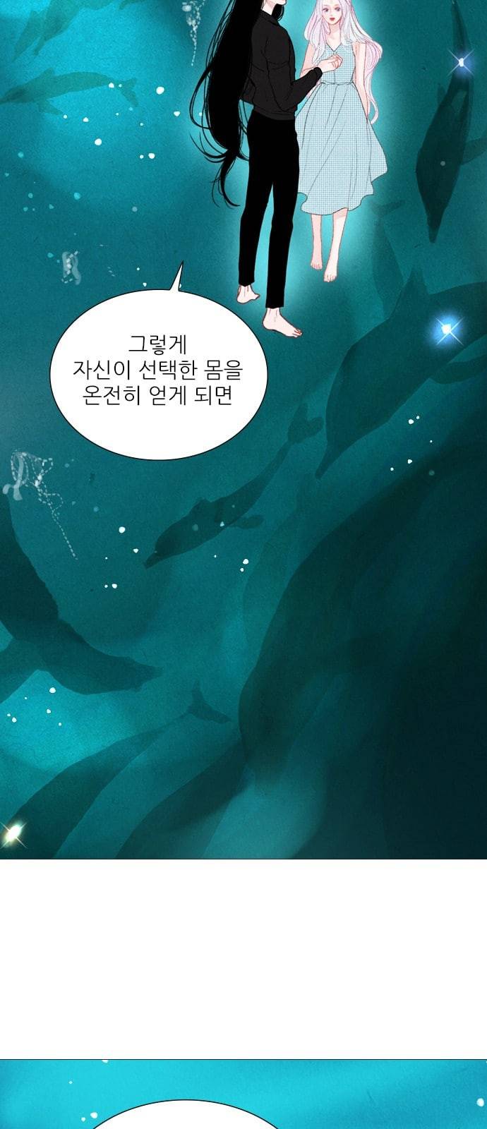 신비 25화 10