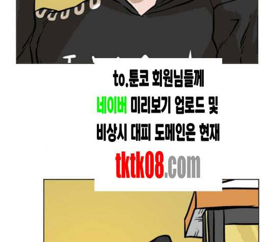당신의 과녁 36화 4