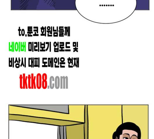 당신의 과녁 36화 14