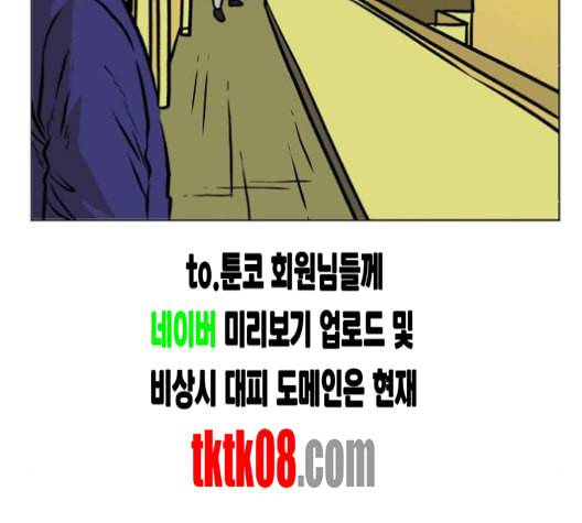 당신의 과녁 36화 22
