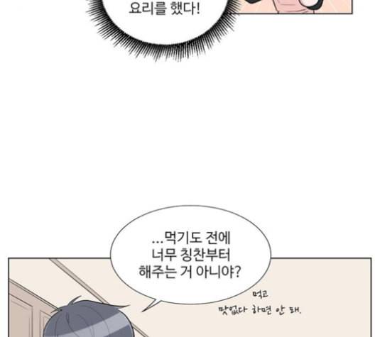 가타부타타 63화 12