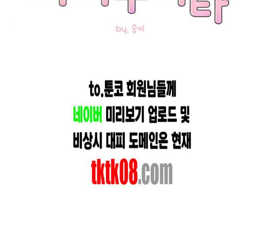 가타부타타 63화 15