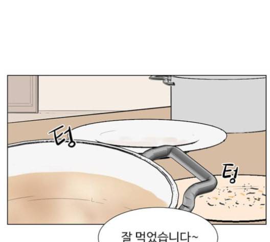 가타부타타 63화 16