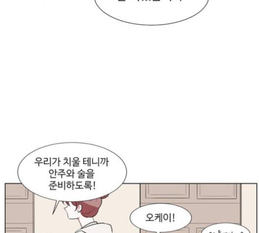 가타부타타 63화 17