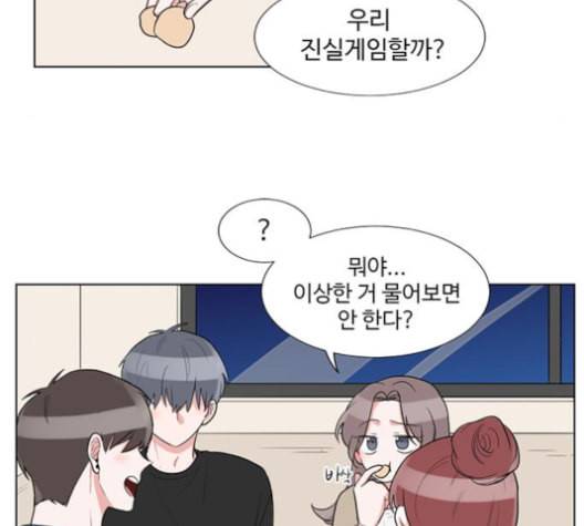 가타부타타 63화 22