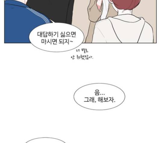 가타부타타 63화 23