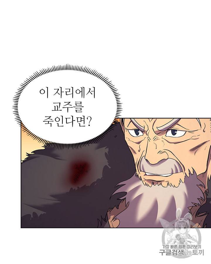 신마경천기 109화 2