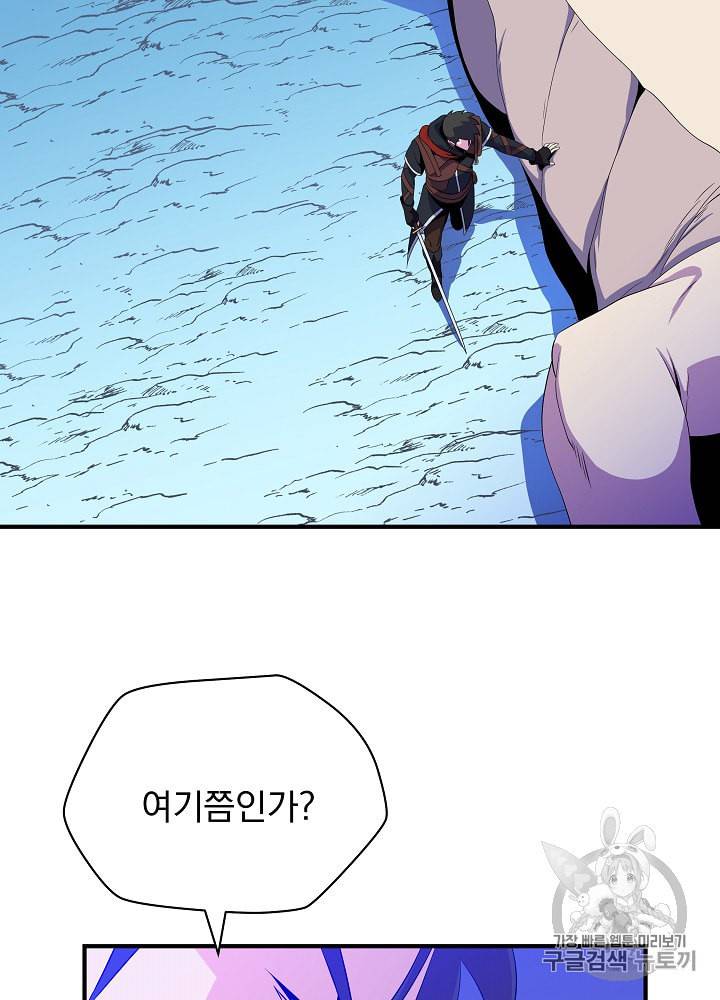 킬 더 히어로 31화 3