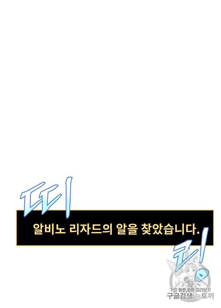 킬 더 히어로 31화 11