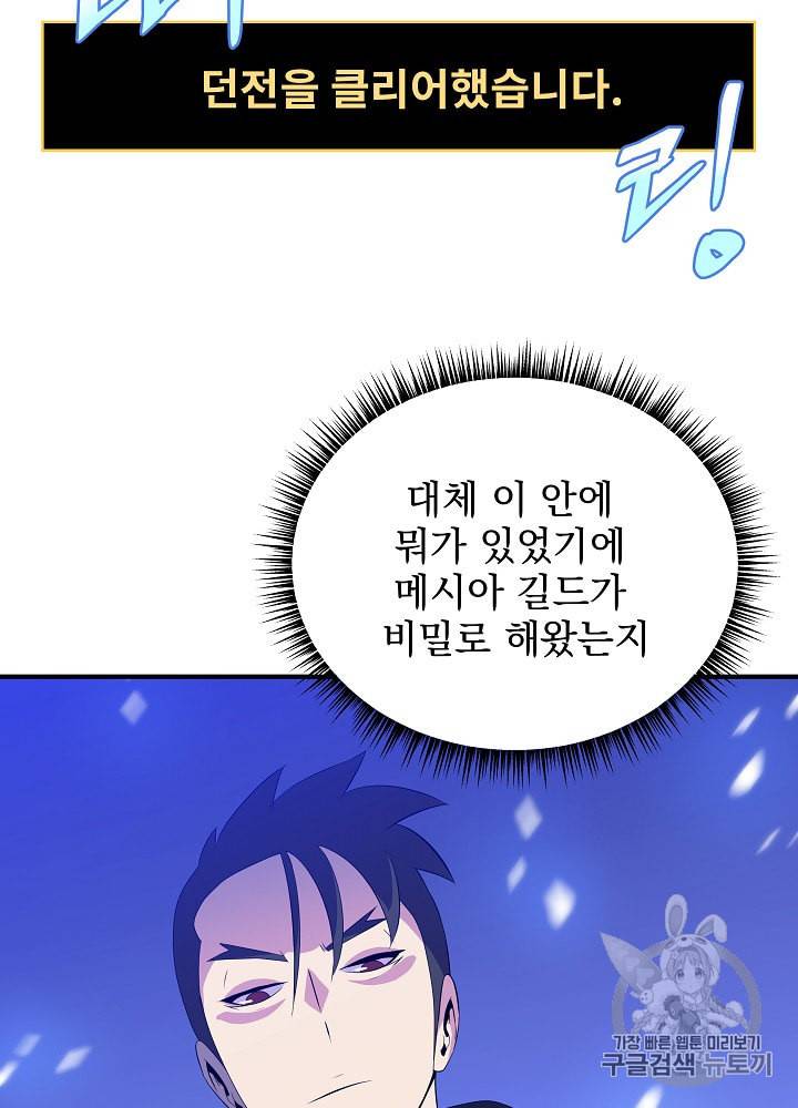 킬 더 히어로 31화 13