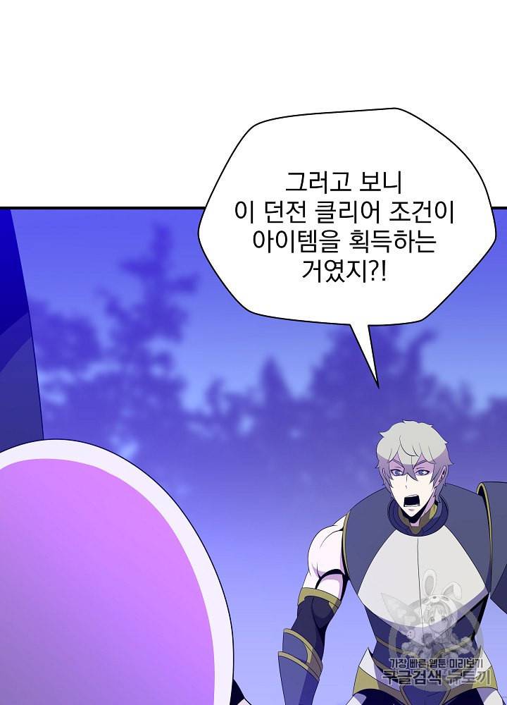 킬 더 히어로 31화 15