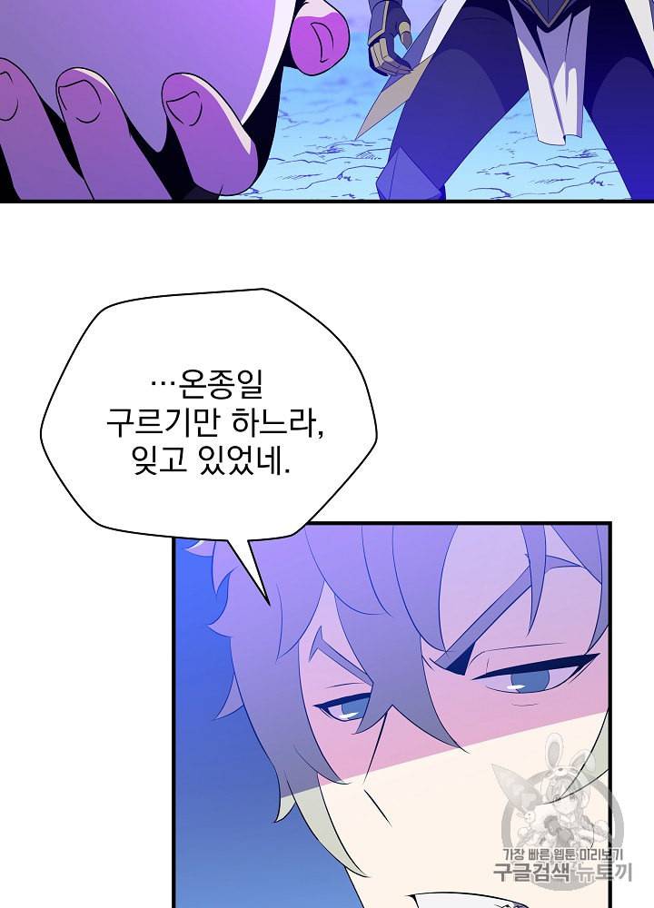 킬 더 히어로 31화 16