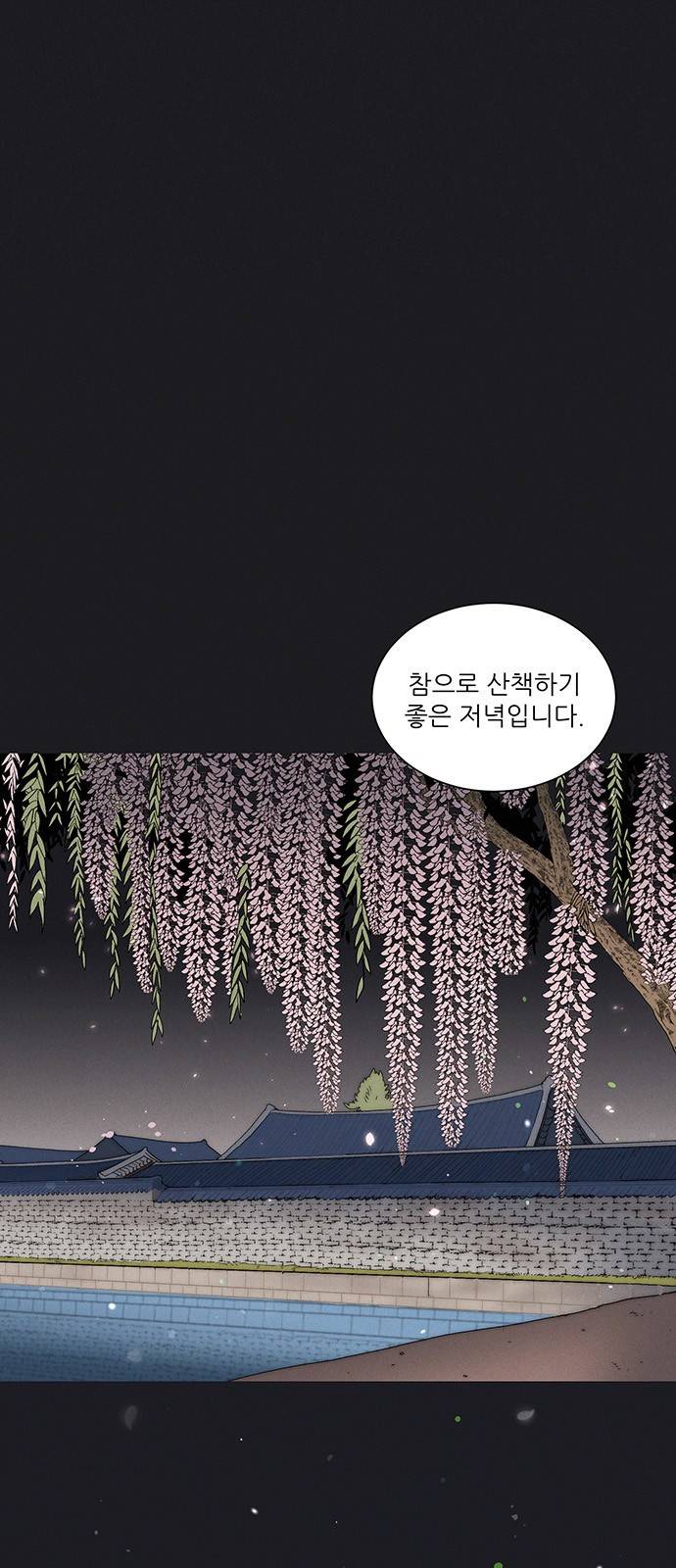 광해의 연인 4화 1