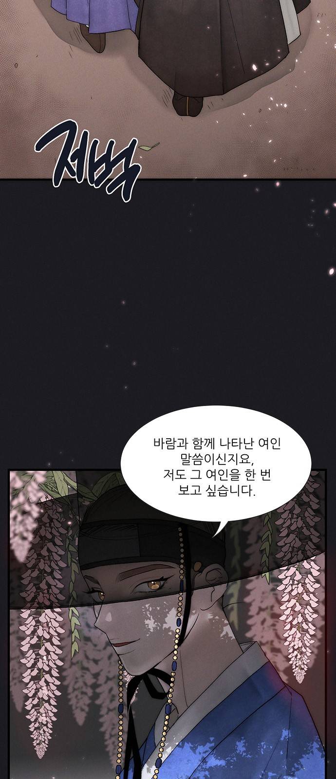 광해의 연인 4화 3