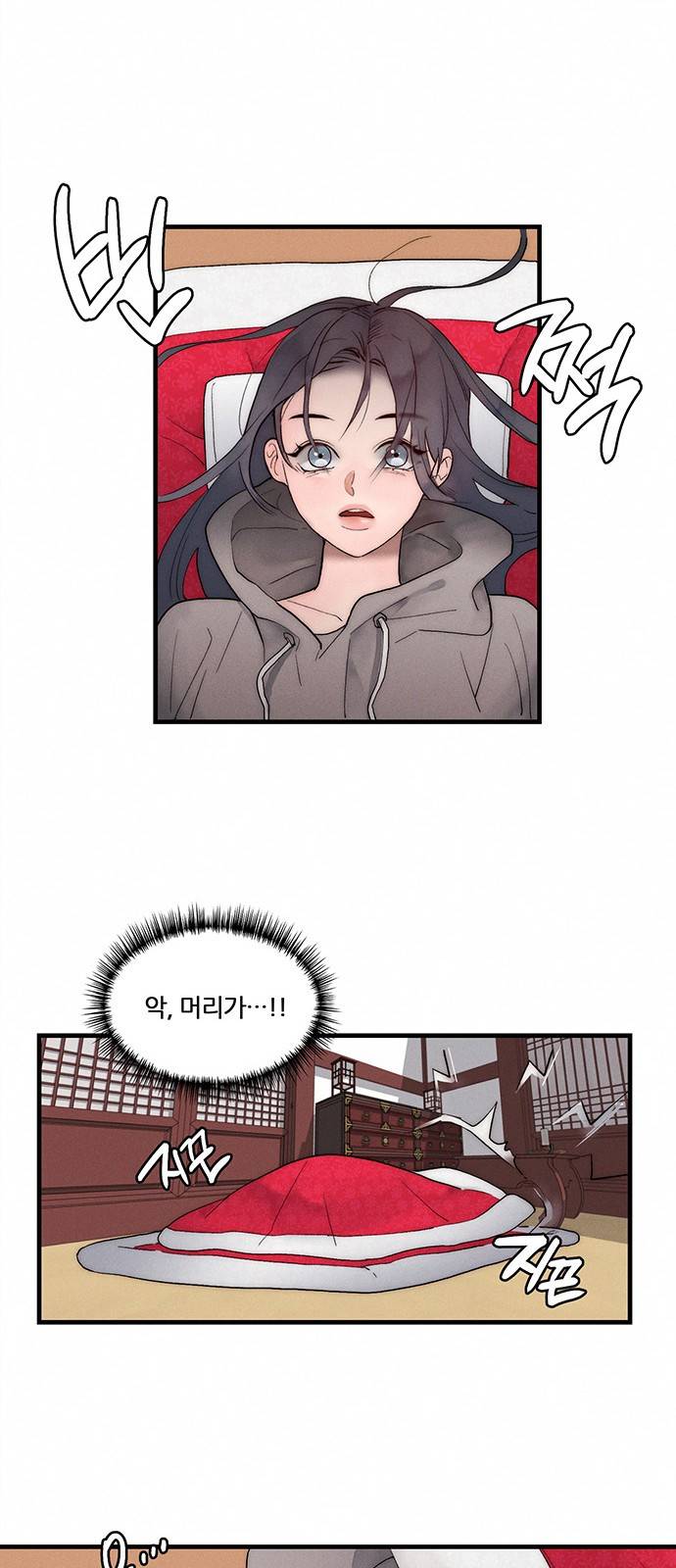 광해의 연인 4화 12