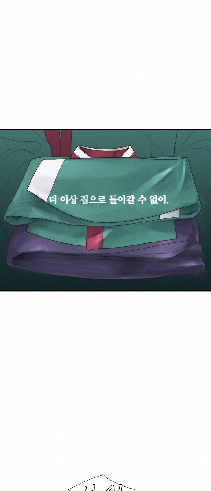 광해의 연인 4화 17