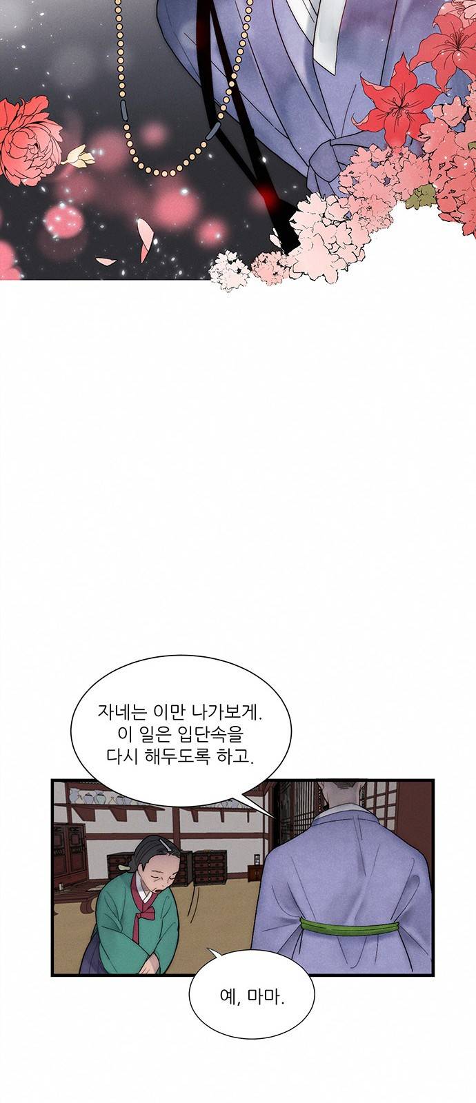광해의 연인 4화 20