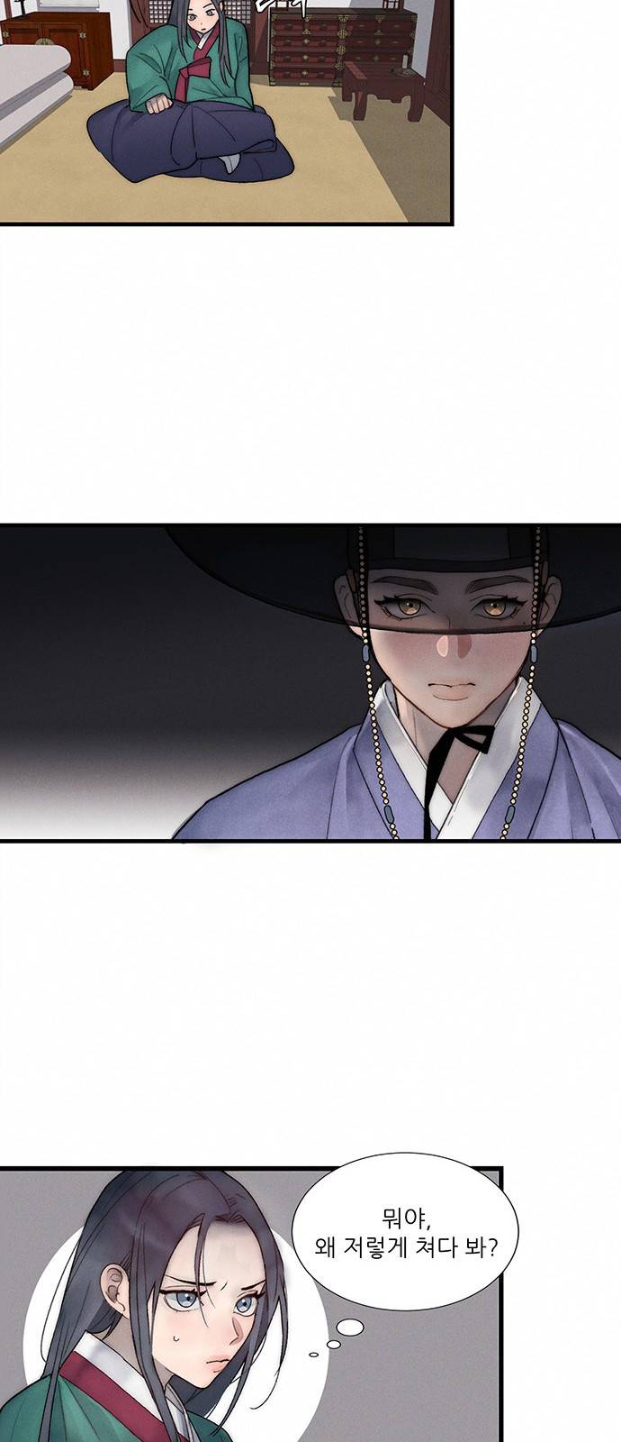 광해의 연인 4화 22