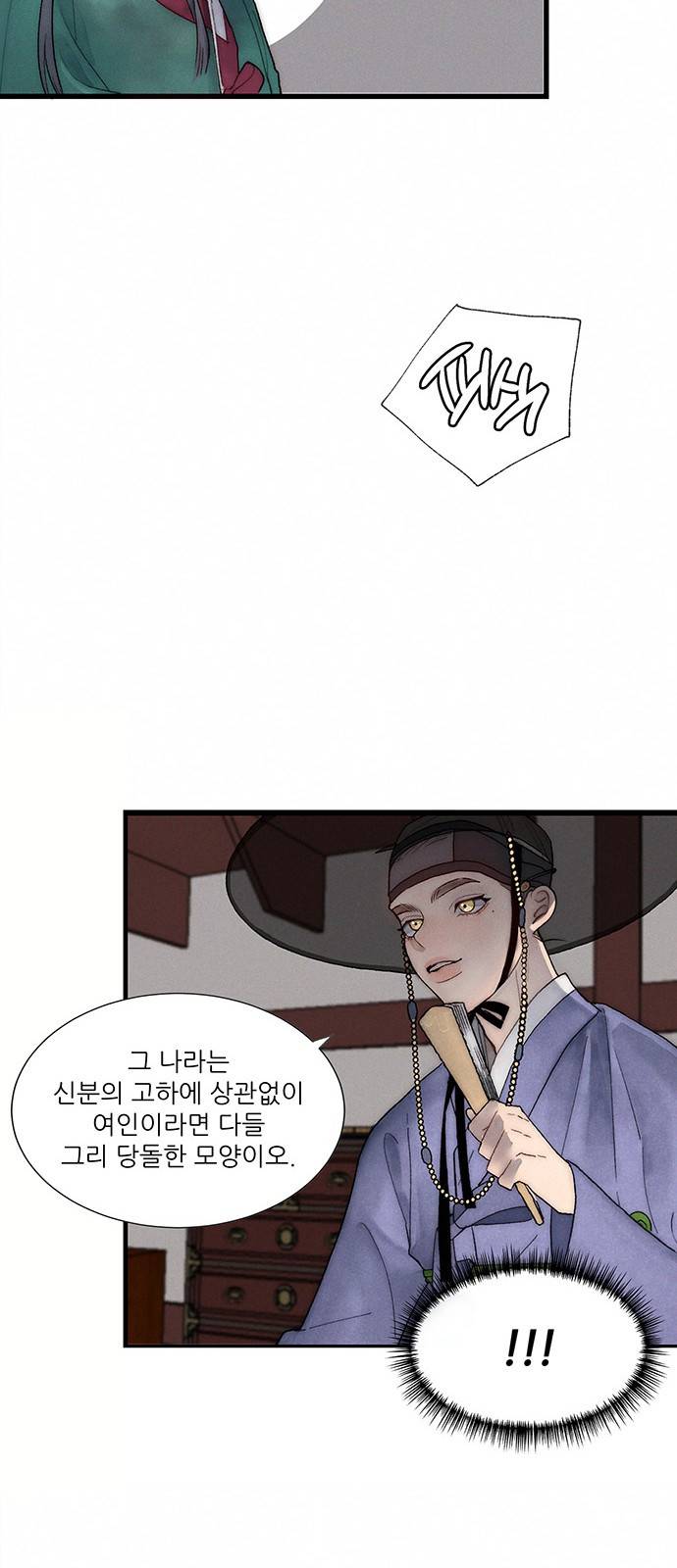 광해의 연인 4화 23