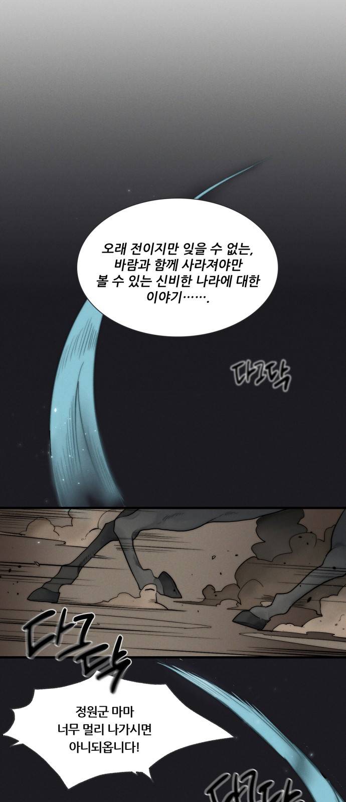 광해의 연인 4화 25