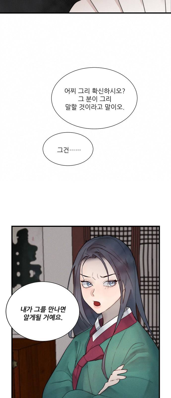 광해의 연인 4화 33