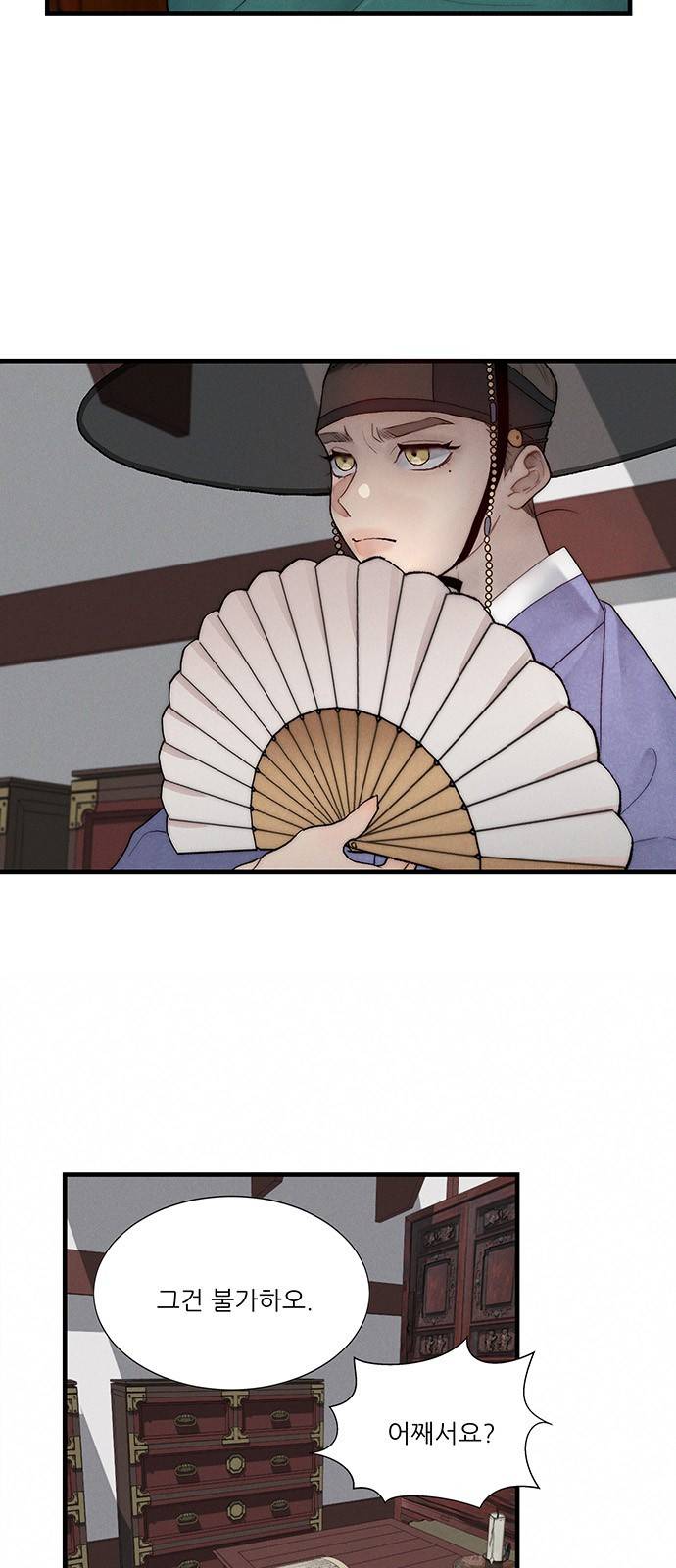 광해의 연인 4화 34