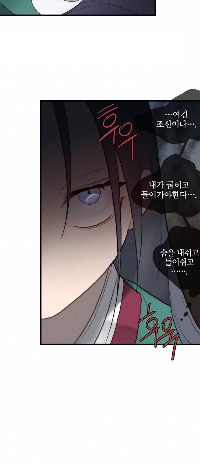 광해의 연인 4화 41
