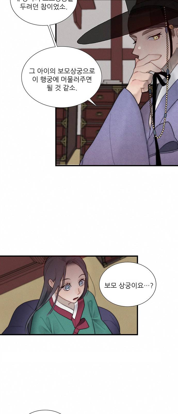 광해의 연인 4화 45
