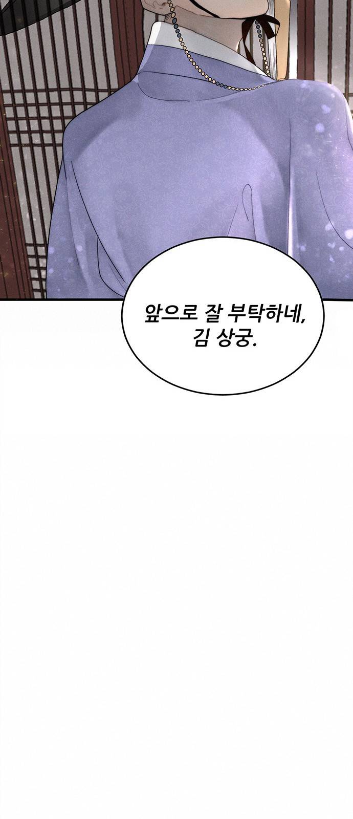 광해의 연인 4화 48