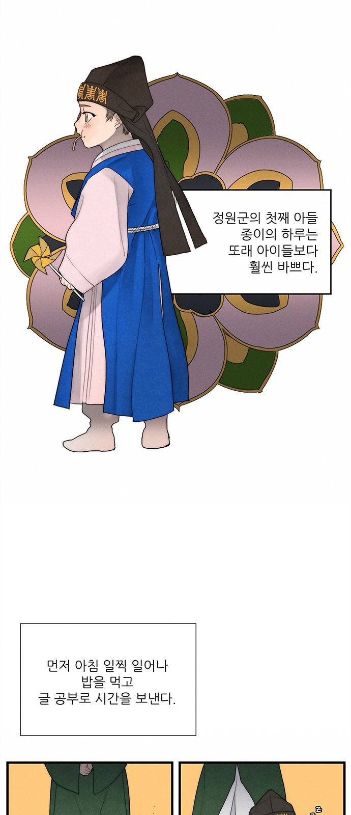 광해의 연인 4화 49