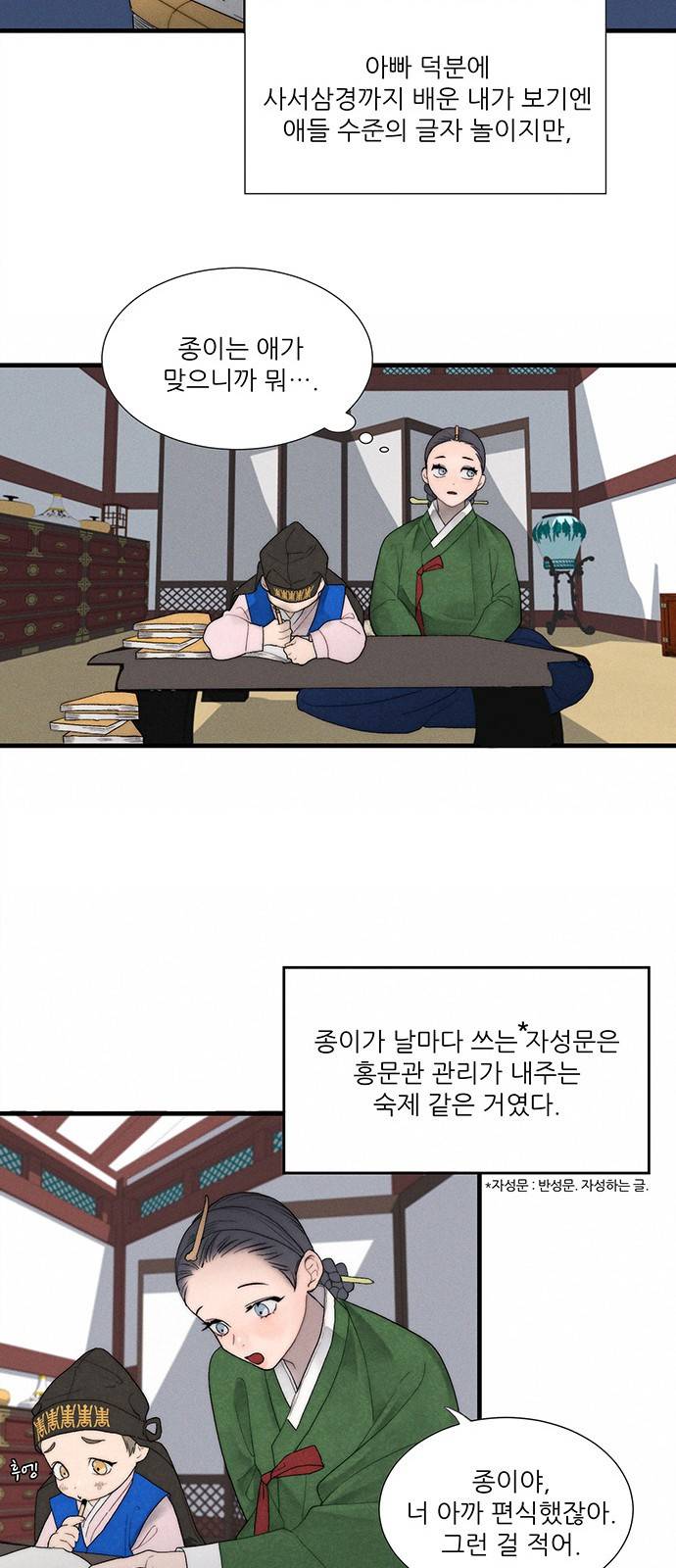 광해의 연인 4화 51