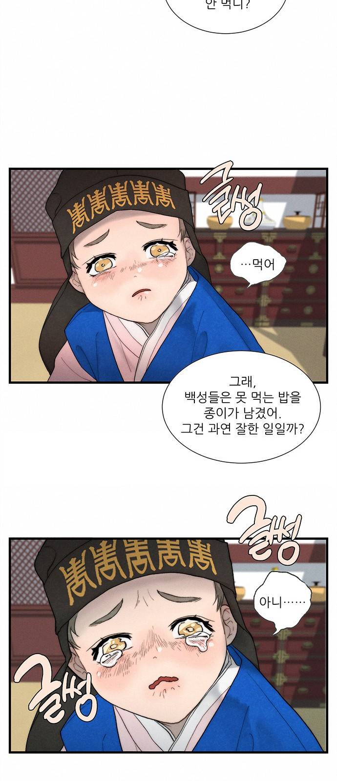 광해의 연인 4화 53