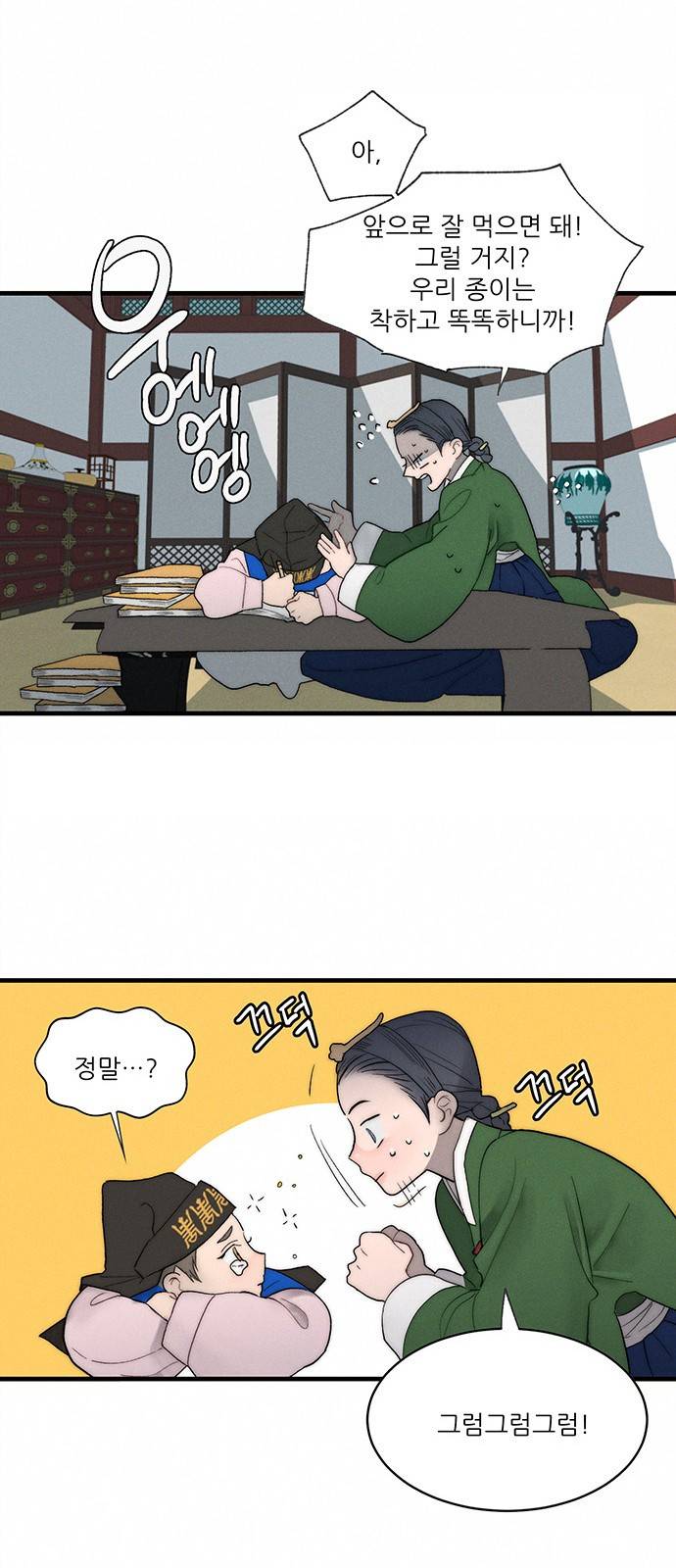 광해의 연인 4화 54