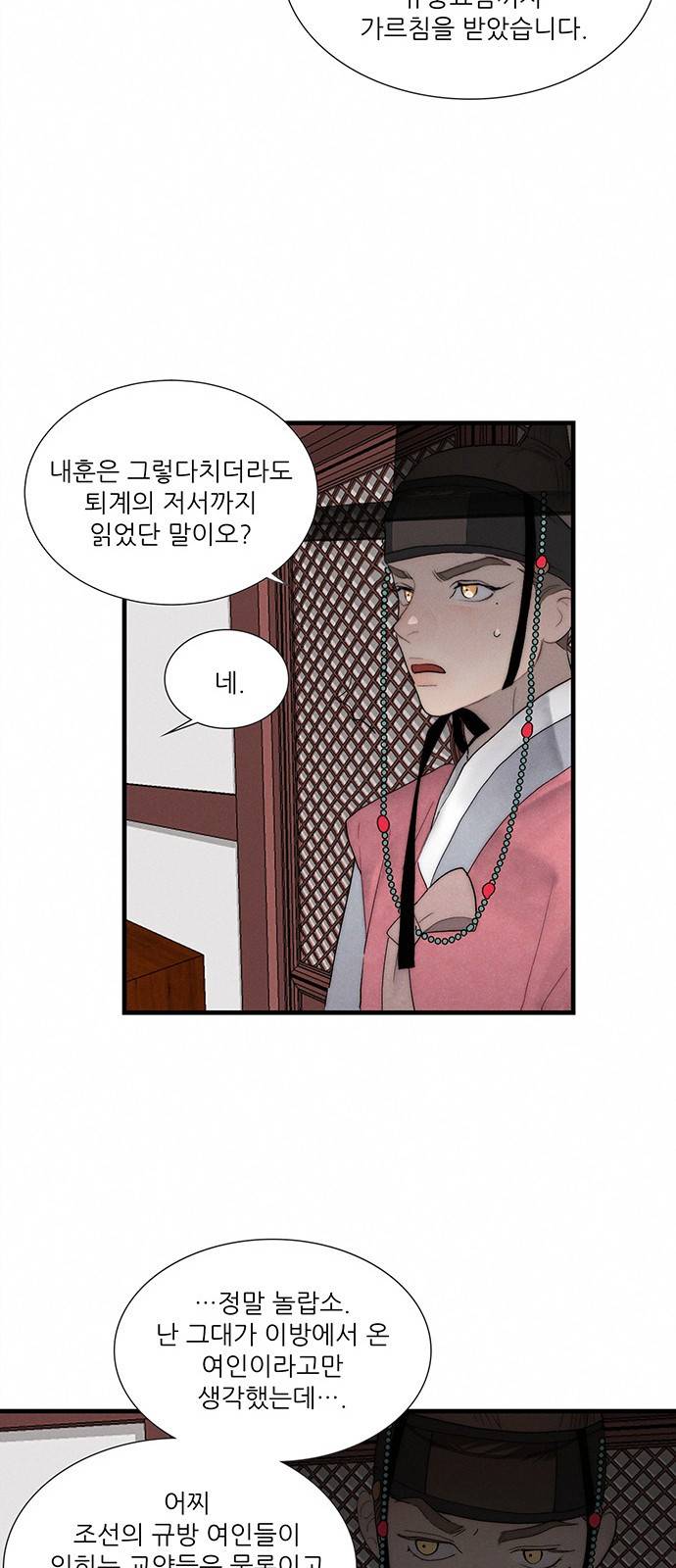 광해의 연인 4화 58