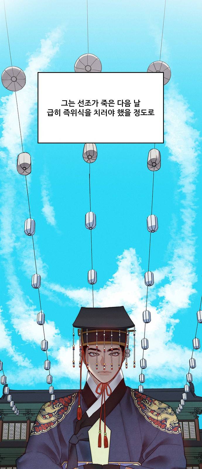 광해의 연인 4화 62