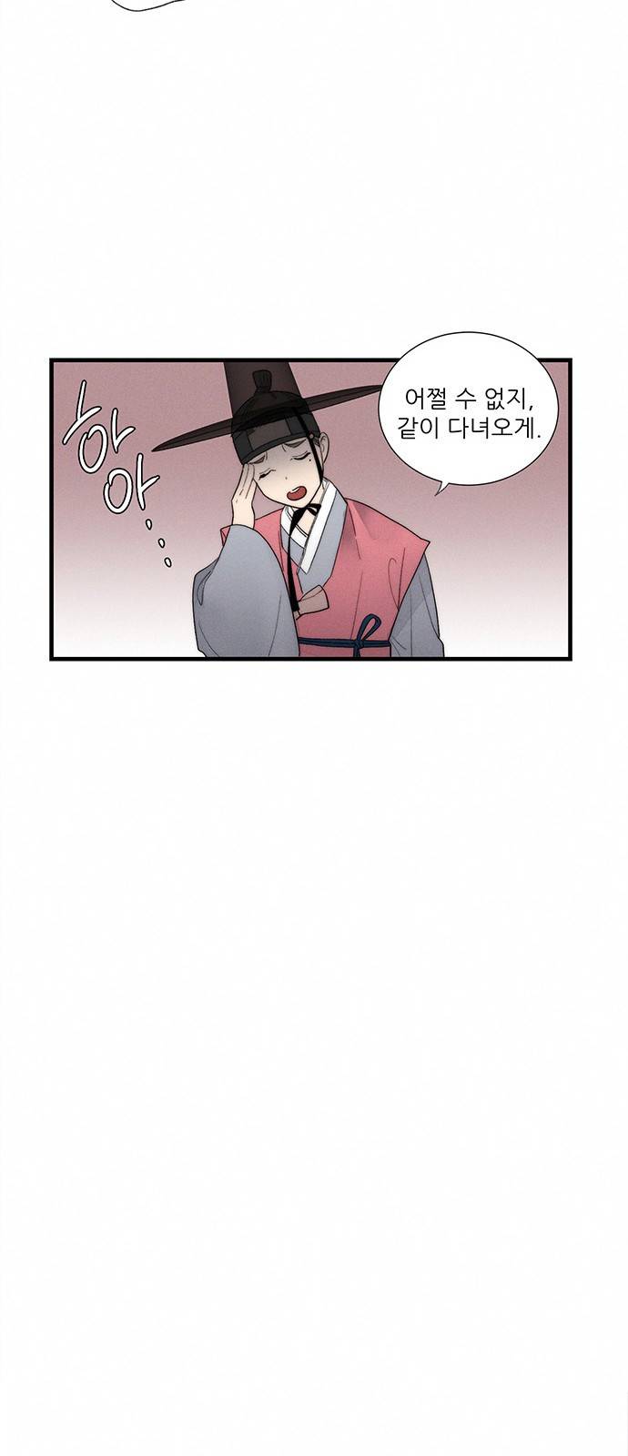 광해의 연인 4화 68