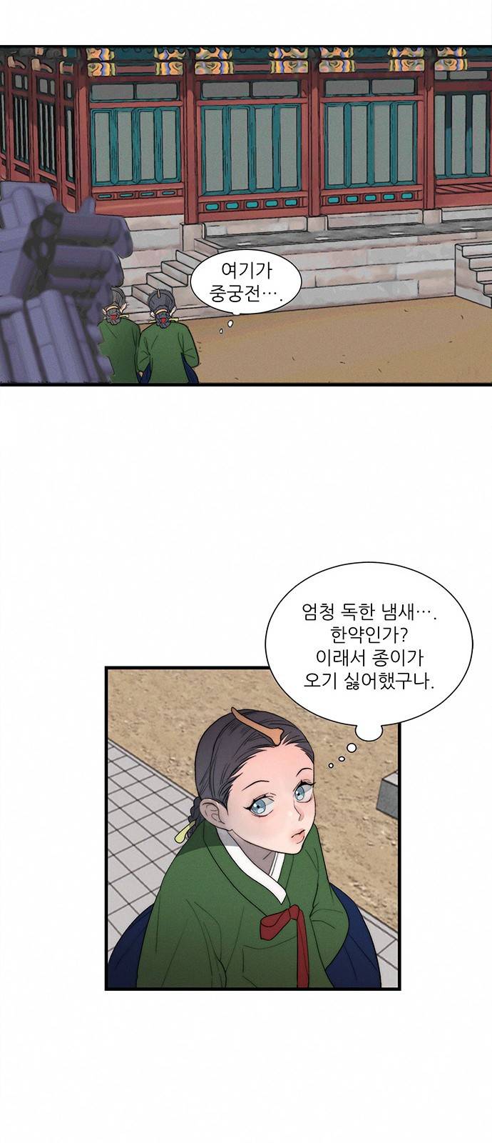 광해의 연인 4화 69