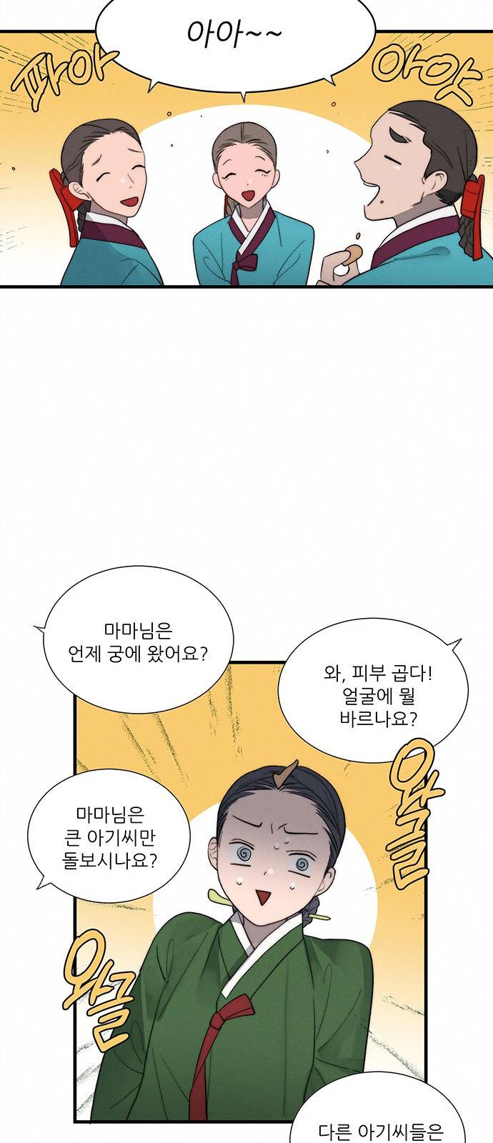 광해의 연인 4화 73
