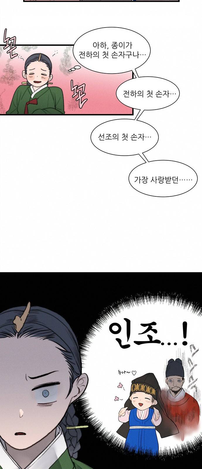 광해의 연인 4화 75