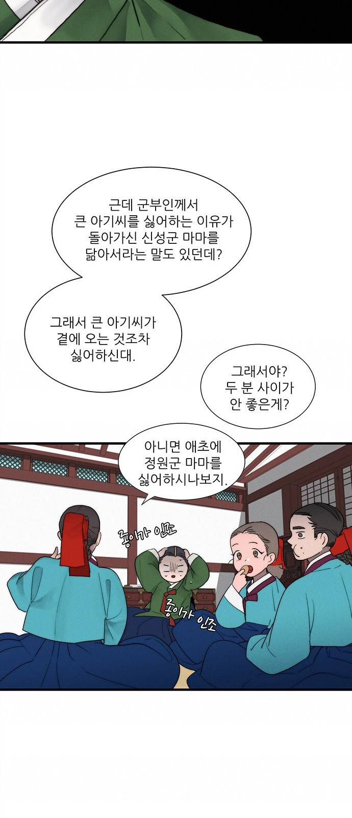 광해의 연인 4화 76