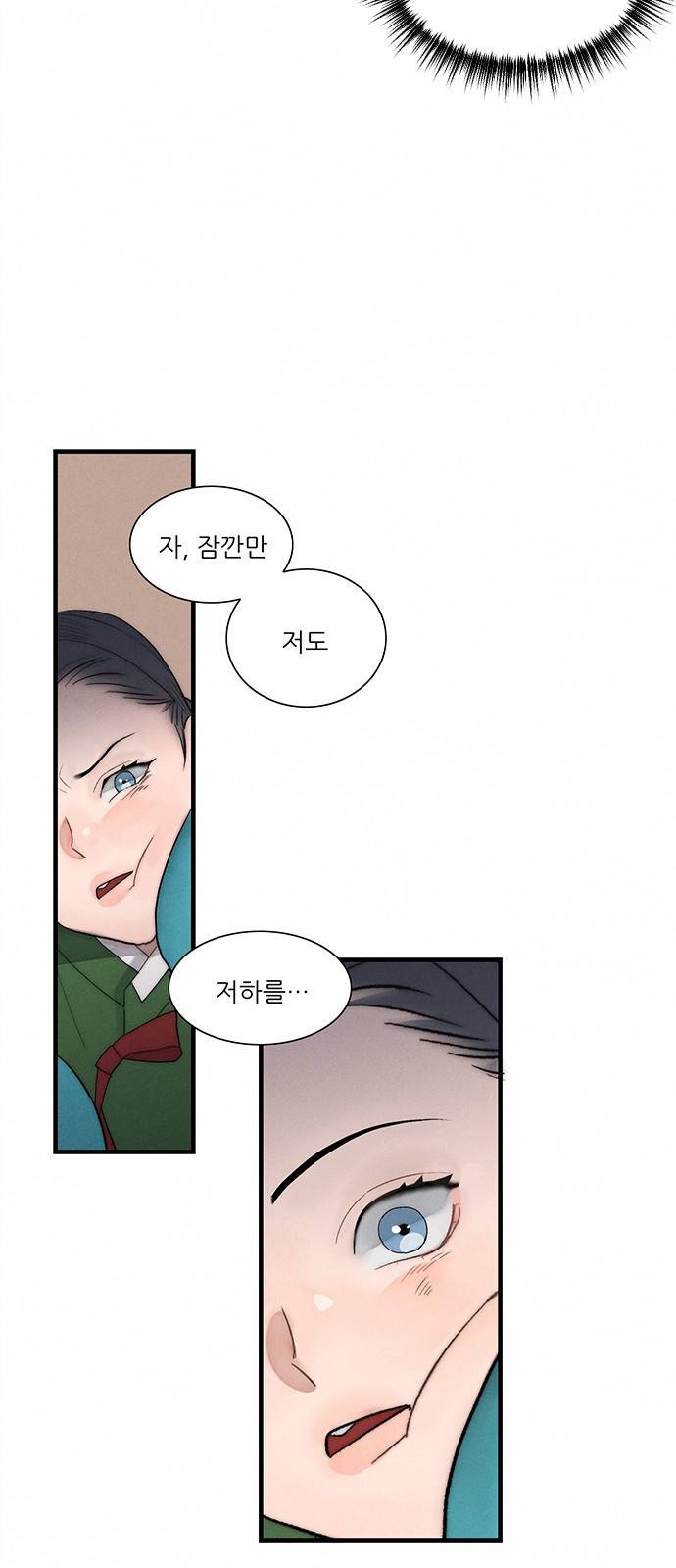 광해의 연인 4화 79