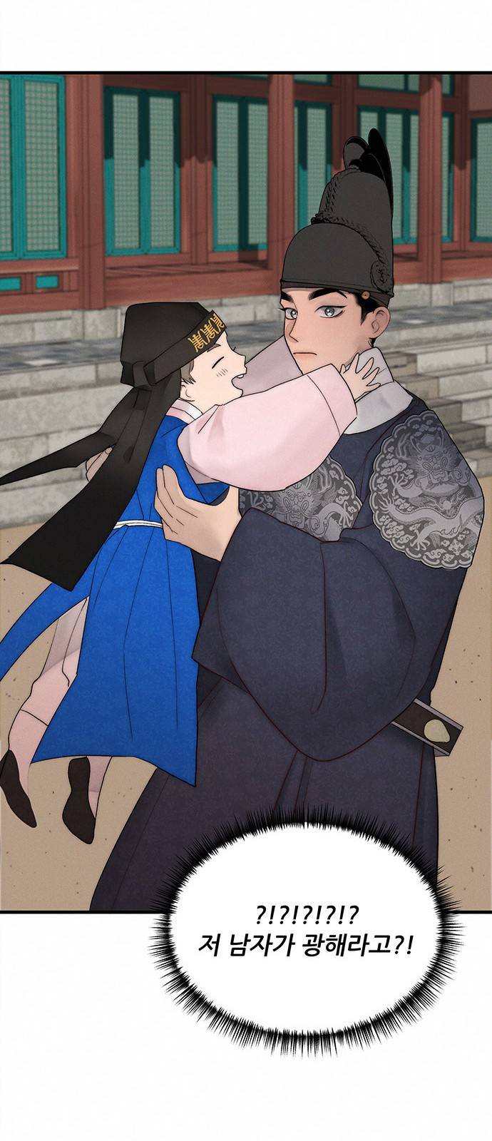 광해의 연인 4화 81