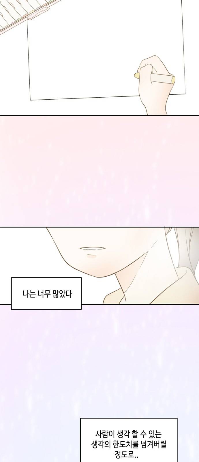 이번 생도 잘 부탁해 1화 2
