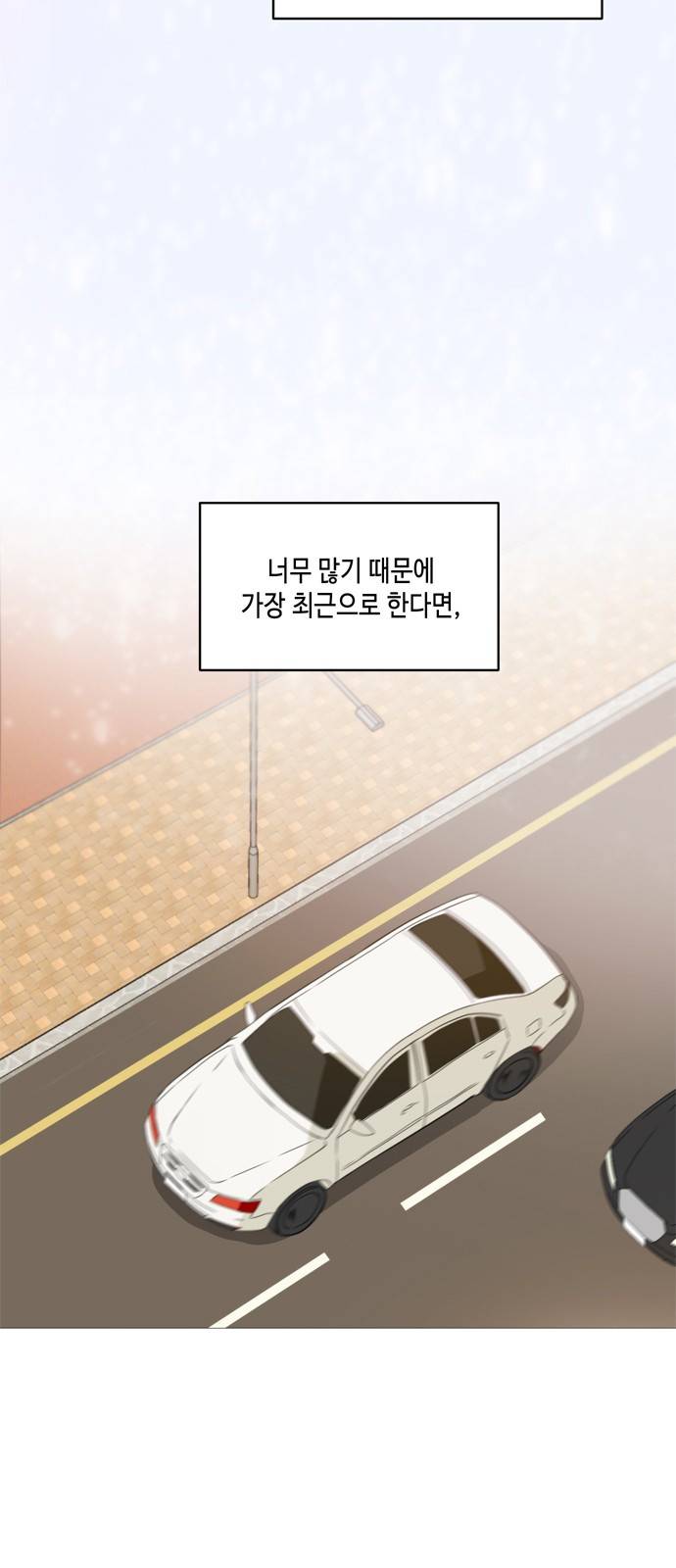 이번 생도 잘 부탁해 1화 3