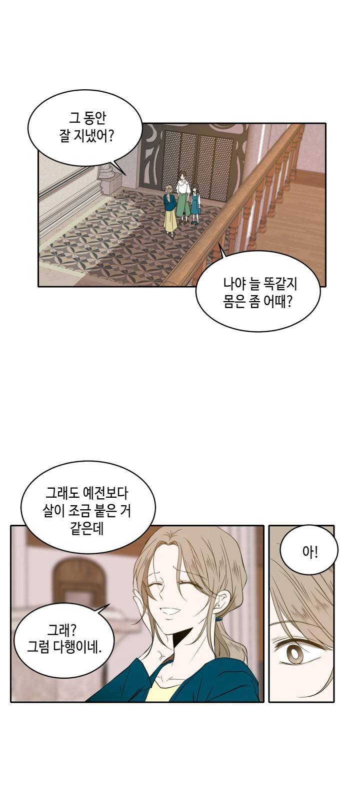 이번 생도 잘 부탁해 1화 5