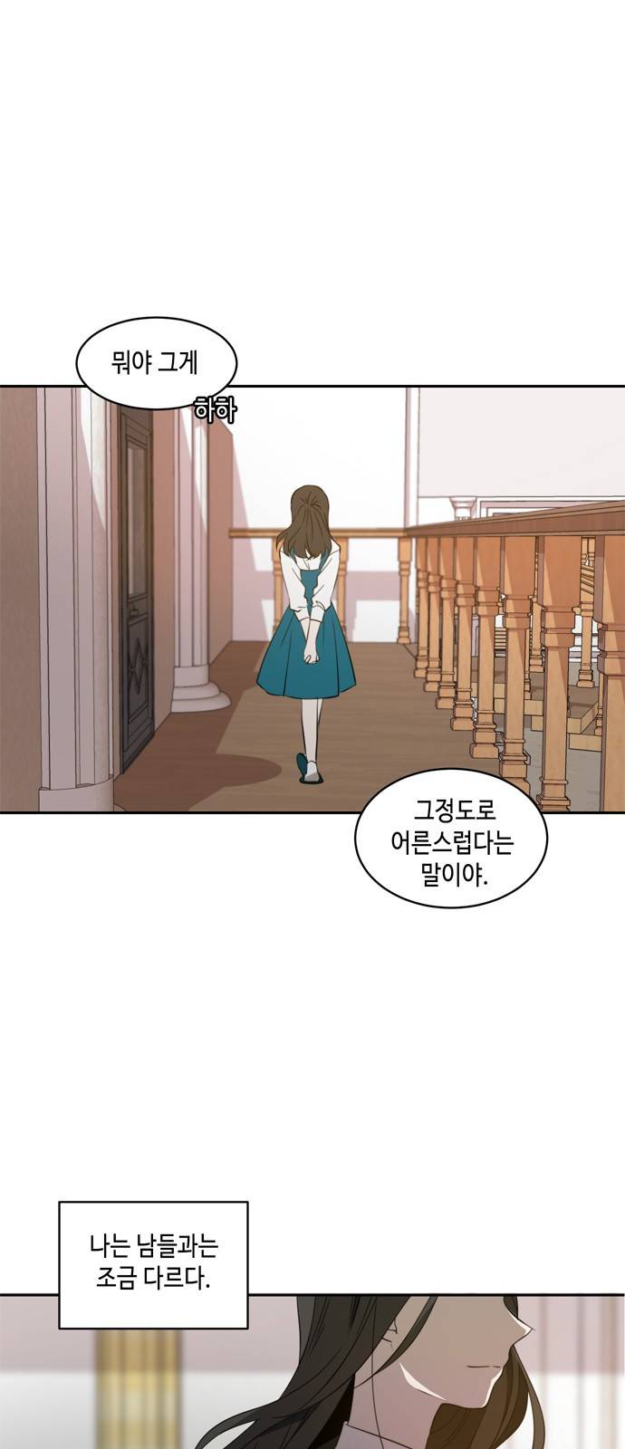 이번 생도 잘 부탁해 1화 10