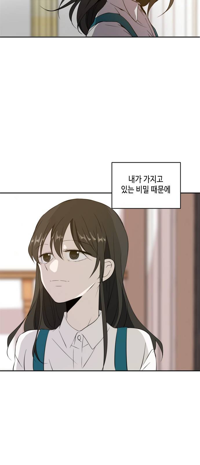 이번 생도 잘 부탁해 1화 11