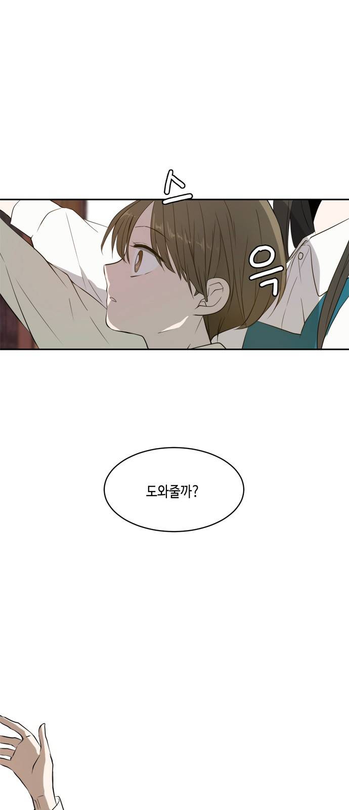 이번 생도 잘 부탁해 1화 14